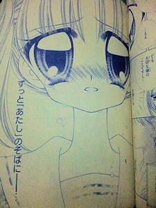 少女マンガにありがちなこと