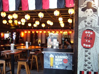 まったり居酒屋開店〜14店舗目〜