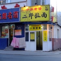 まったり居酒屋開店〜14店舗目〜