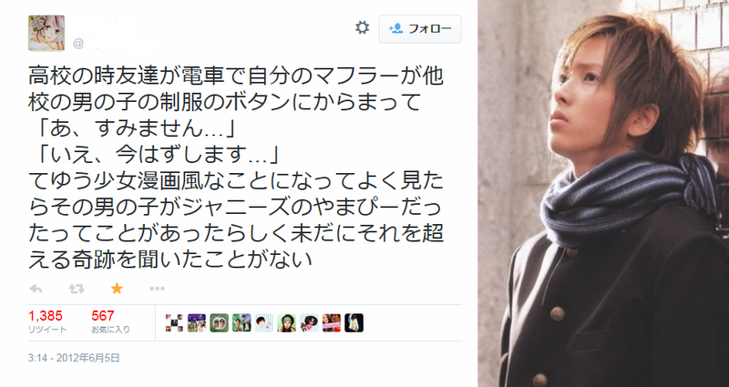 初めて見た時「イケメンだなー!」って思った芸能人