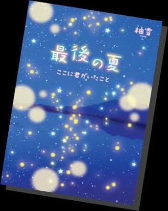 最近読んだ小説