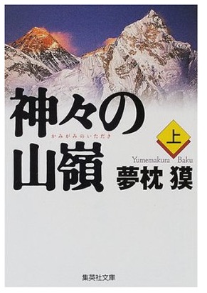 最近読んだ小説