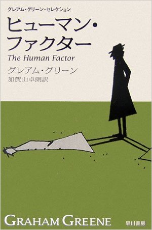 最近読んだ小説
