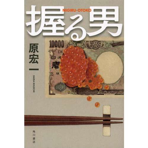 最近読んだ小説