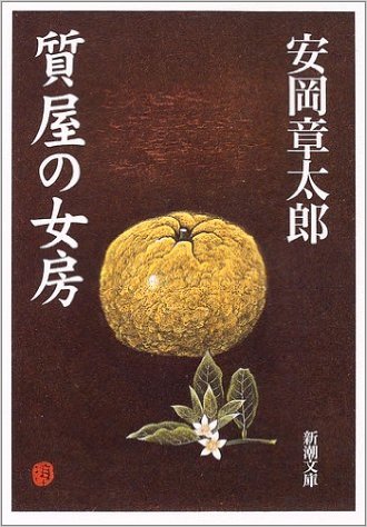 最近読んだ小説