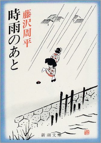 最近読んだ小説