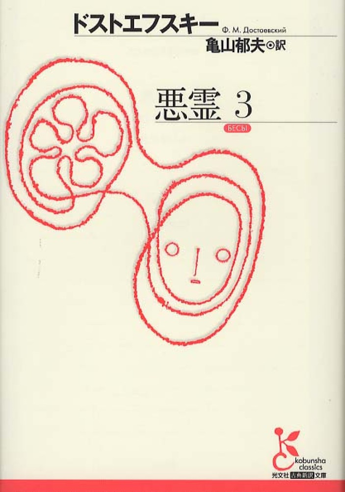 最近読んだ小説