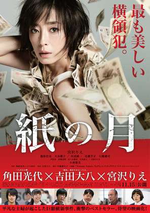 最近読んだ小説