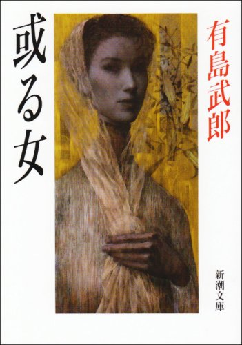 最近読んだ小説