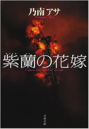 最近読んだ小説