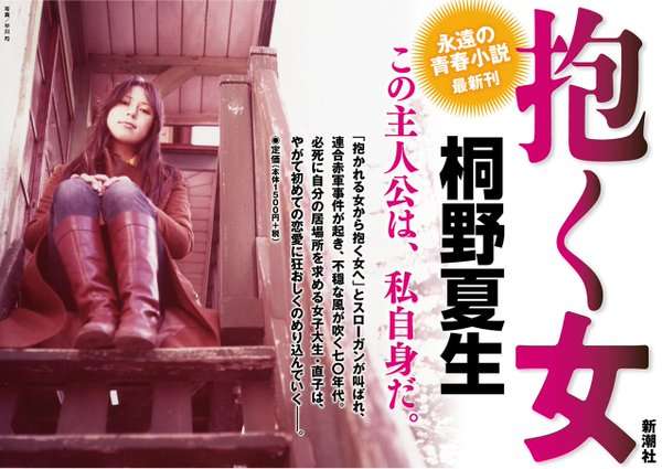 最近読んだ小説