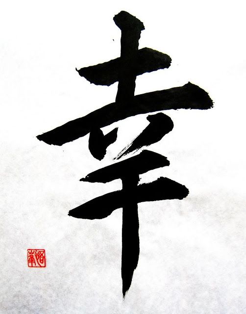 自分の名前を漢字一文字だけ教えるトピ