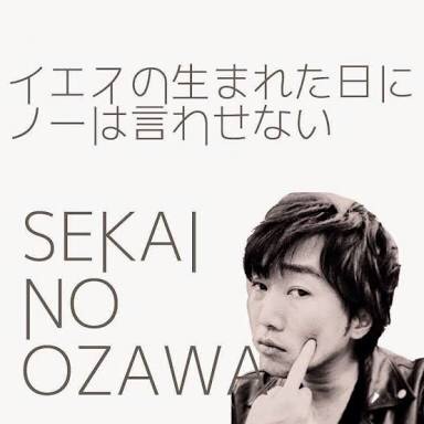 家に泊めたい芸能人