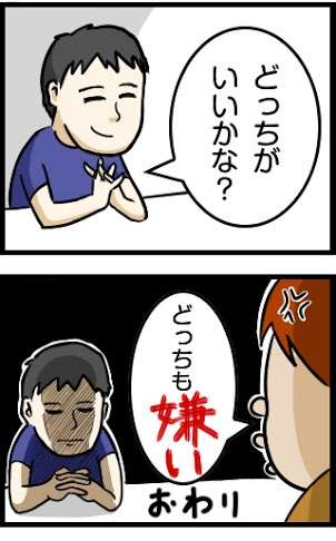 芸能人のどっちがタイプ？