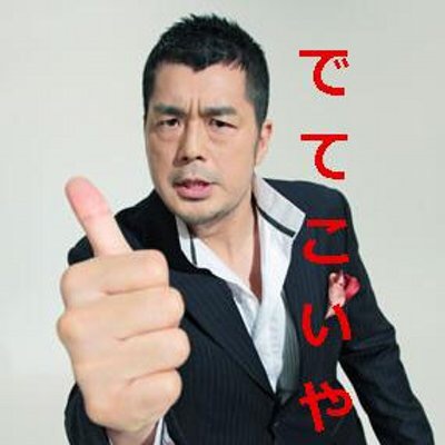 大沢樹生の長男 