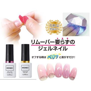 セルフジェルネイルってどうですか?