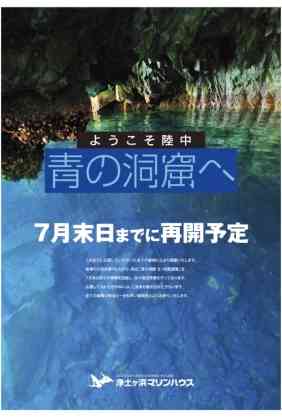 東北のイメージ