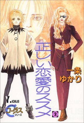 実写化されている少女漫画、この役者さんの方が合う！