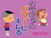 好きな口調で喋るトピ