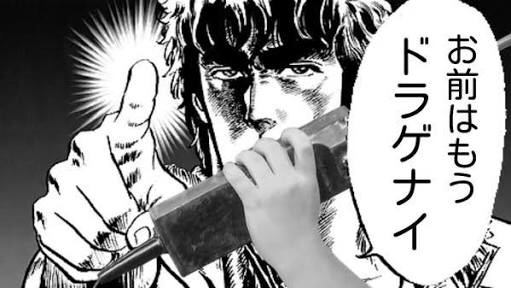 歌詞で出てくるとシラける単語・フレーズ