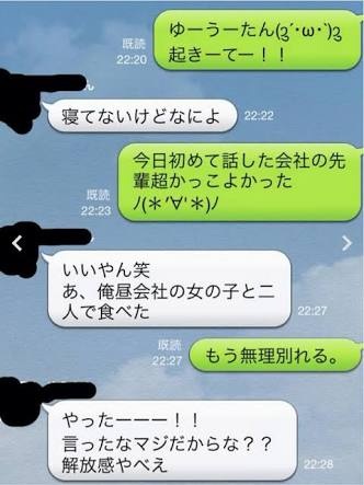 学生恋愛あるある