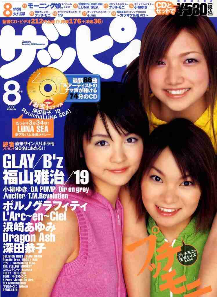 昔のモーニング娘。を語ろう！