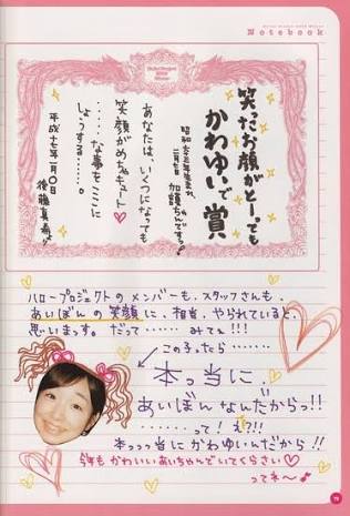 昔のモーニング娘。を語ろう！