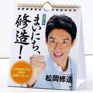 セカオワハウスに絶対置いてなさそうなもの