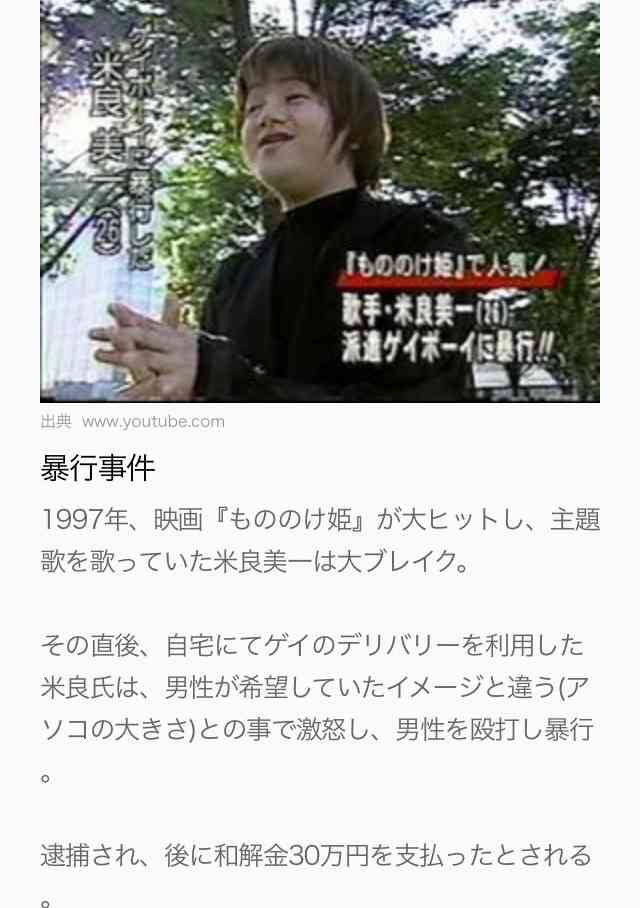 芸能人の黒歴史