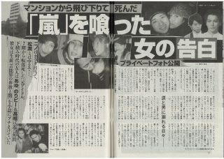 芸能人の黒歴史