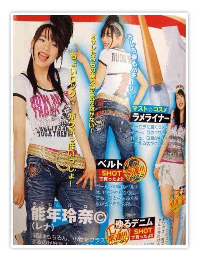 芸能人の黒歴史