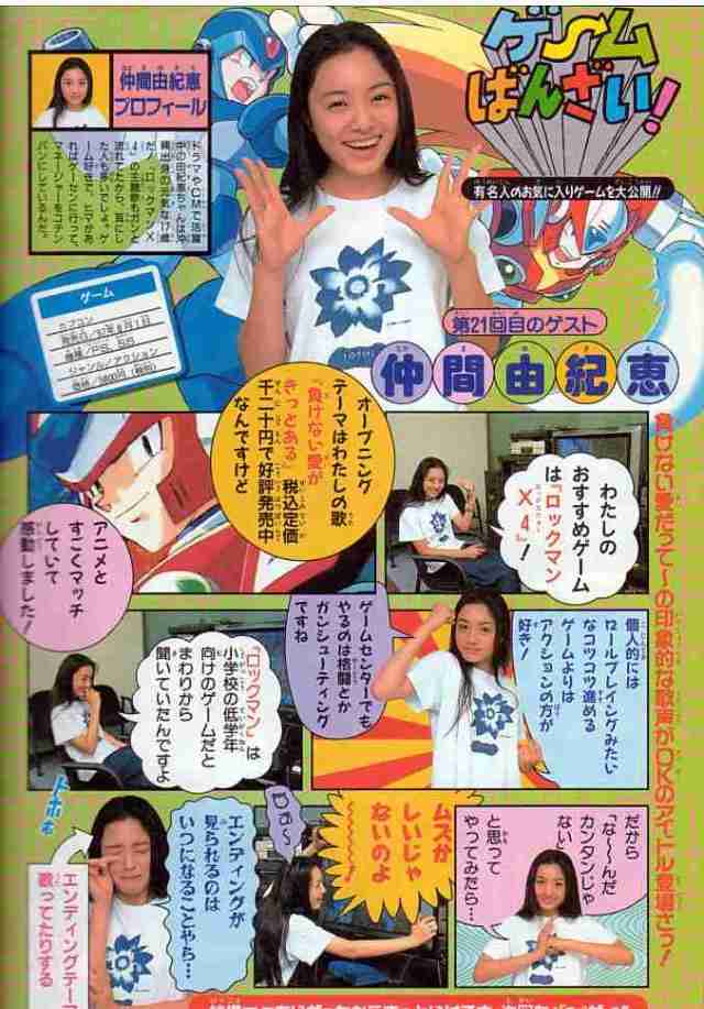 芸能人の黒歴史