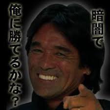 芸能人の黒歴史