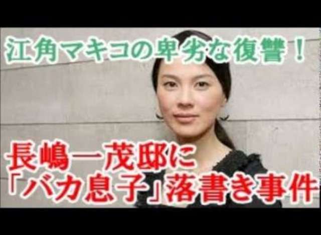 芸能人の黒歴史