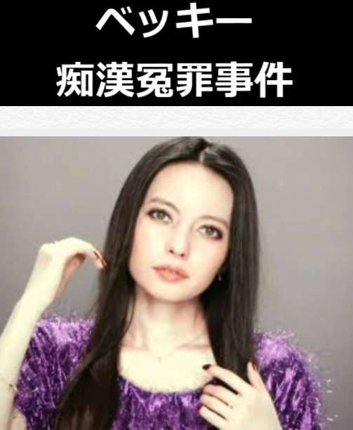 芸能人の黒歴史