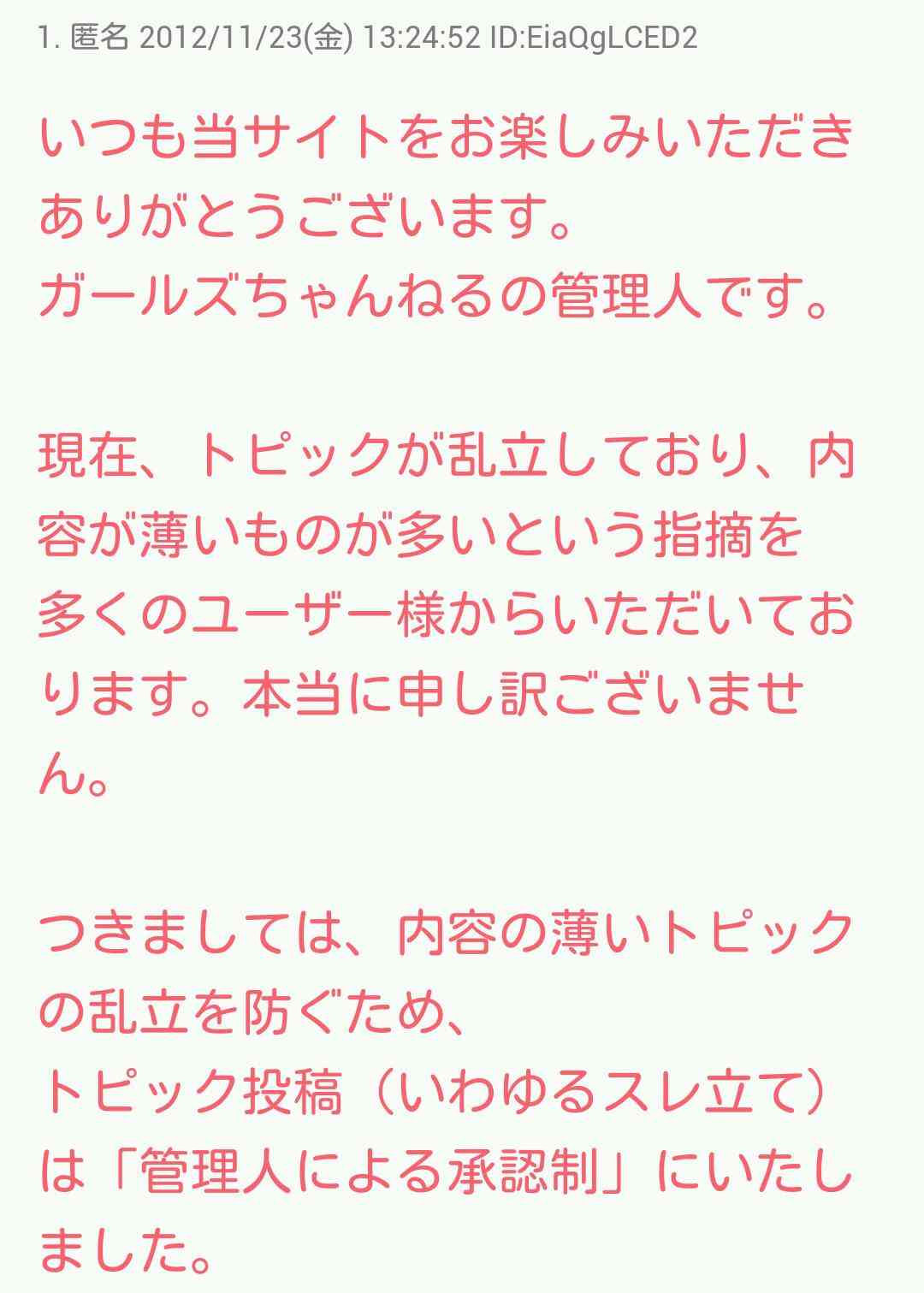 叱咤してくださいトピ