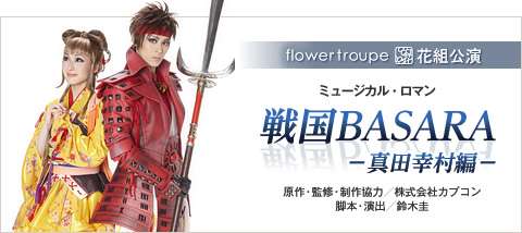 「ふしぎ遊戯」今度はミュージカルに！主人公・美朱役の田中れいな(26歳)らキャスト発表