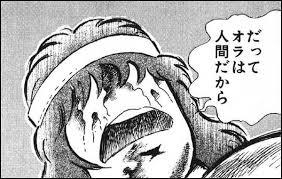 ダメな自分を励まそう!最後に「にんげんだもの」で締めるトピ