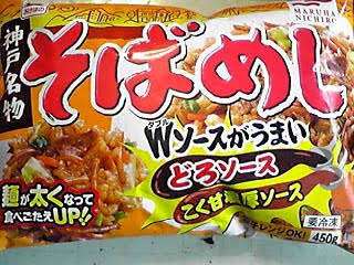 普通の人はご飯のおかずにしない物