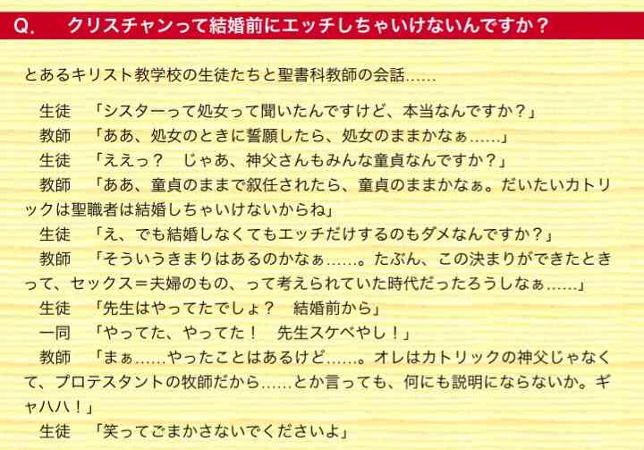 婦人科医による“処女膜証明書”を添えて結婚式に臨んだ花嫁（米）