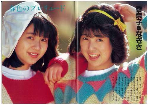 有名人のデビュー当時の画像を貼るトピック