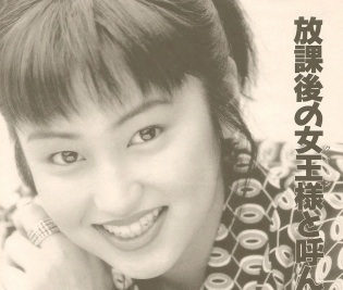 有名人のデビュー当時の画像を貼るトピック
