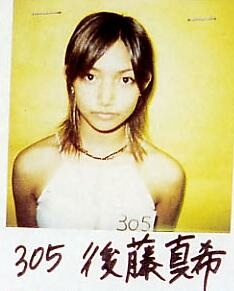 有名人のデビュー当時の画像を貼るトピック