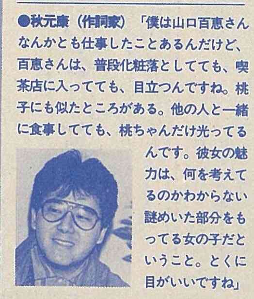有名人のデビュー当時の画像を貼るトピック