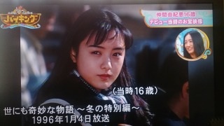 有名人のデビュー当時の画像を貼るトピック