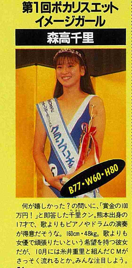 有名人のデビュー当時の画像を貼るトピック