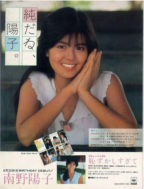 有名人のデビュー当時の画像を貼るトピック