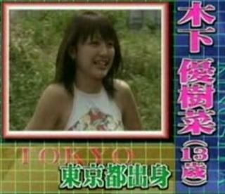 有名人のデビュー当時の画像を貼るトピック
