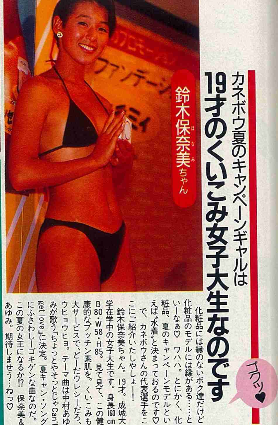 有名人のデビュー当時の画像を貼るトピック