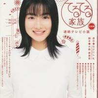 有名人のデビュー当時の画像を貼るトピック